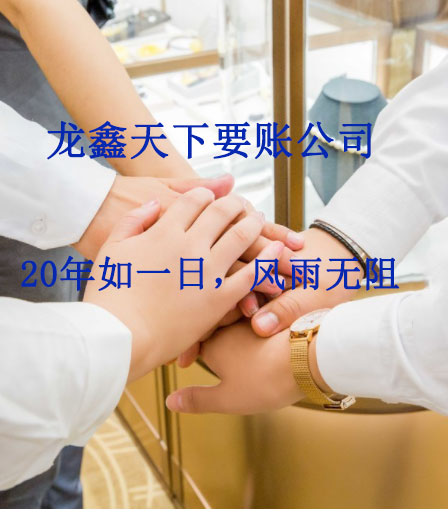 东兰要账公司